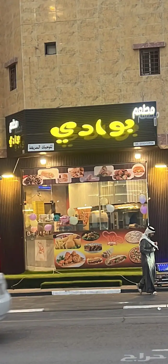 مطعم معجنات وشورما للتقبيل 0