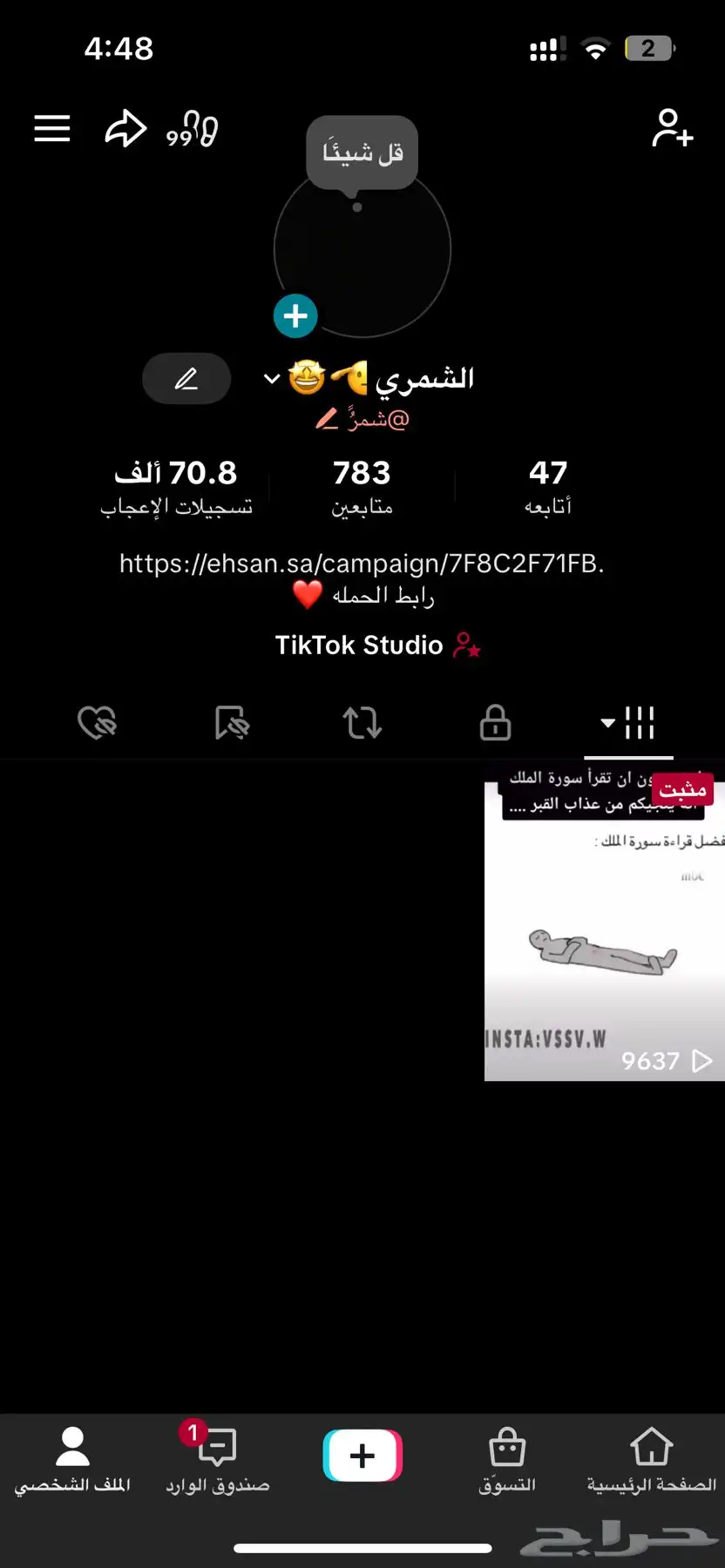 حسابات تيك توك index