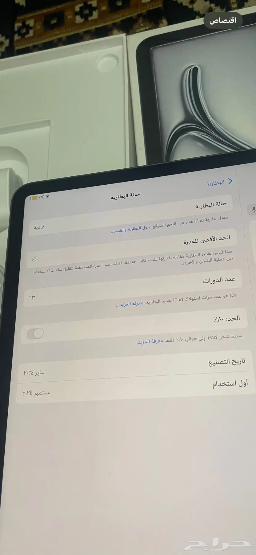 ايباد اير 13 الذكره 256 شريحه واي فاي 15