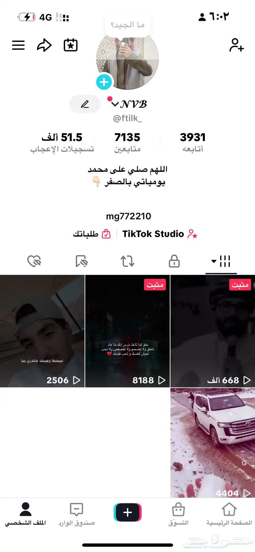 للبيع حساب تيك توك به 7135متابع 0