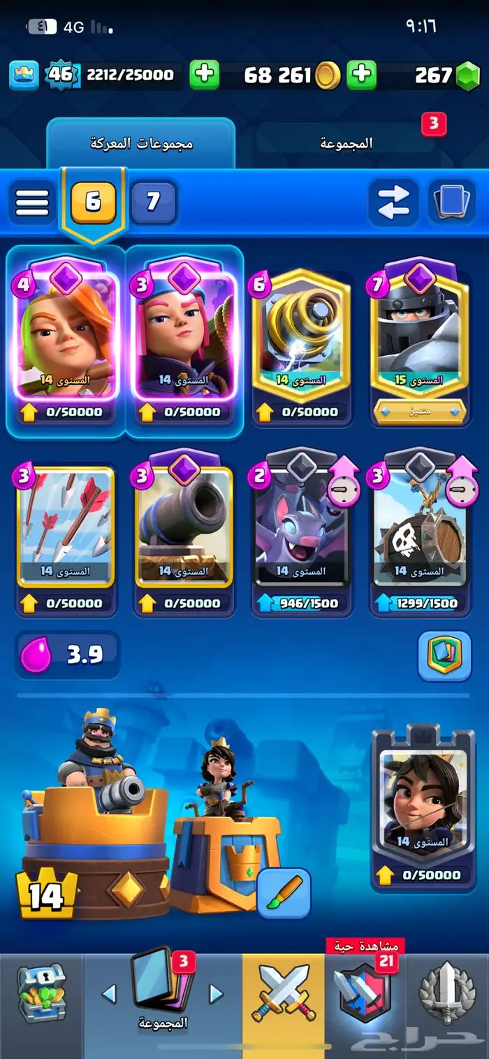 كلاش رويال كؤوس 9k 1