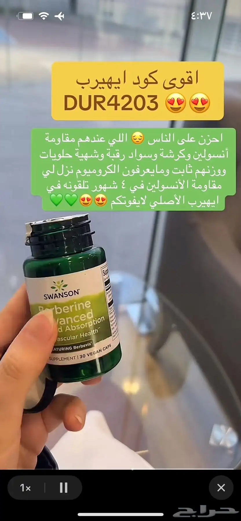 اقوى كود خصم ايهيرب DUR4203 استخدميه الحين index