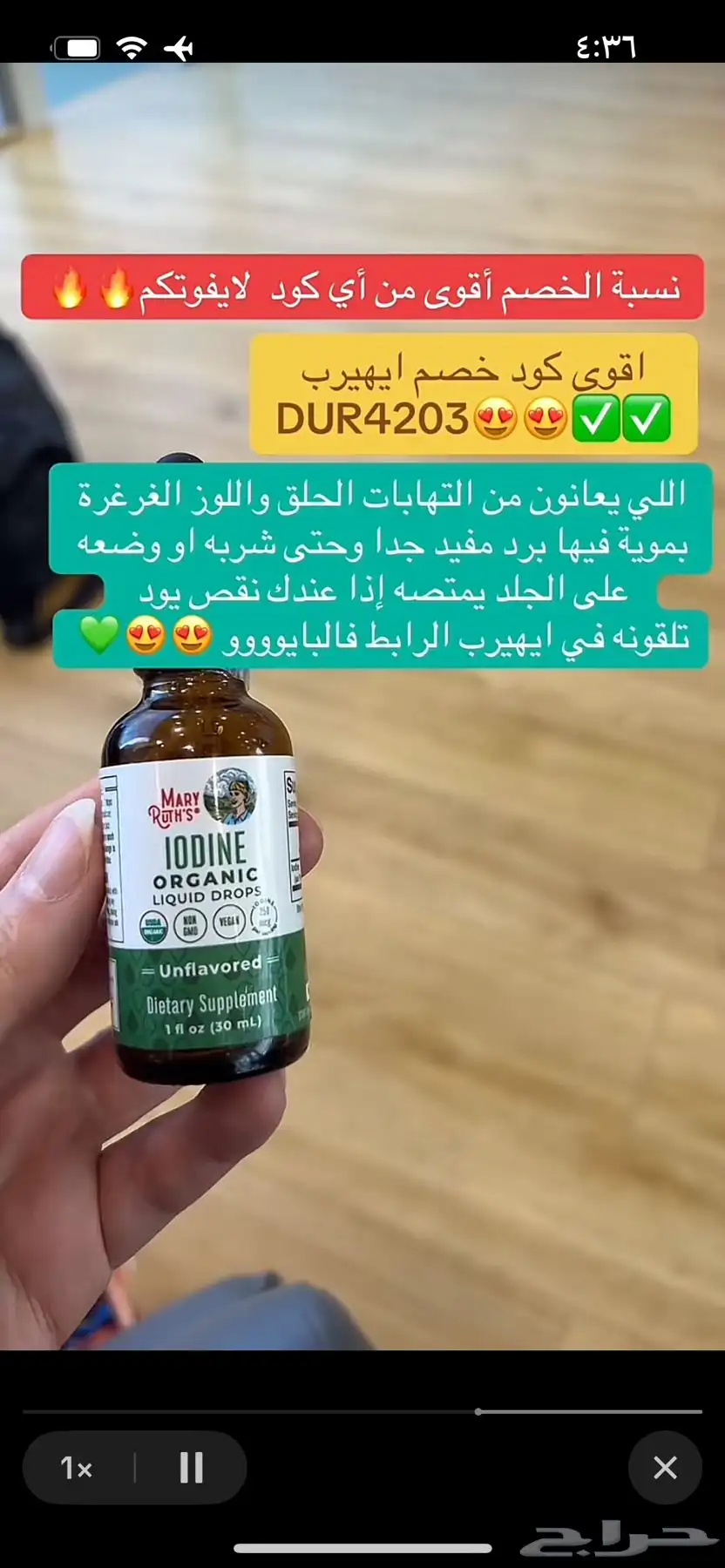 اقوى كود خصم ايهيرب DUR4203 استخدميه الحين index