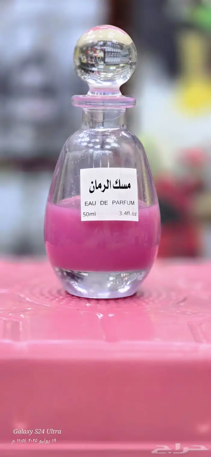 تركيب جميع انواع العطور 13