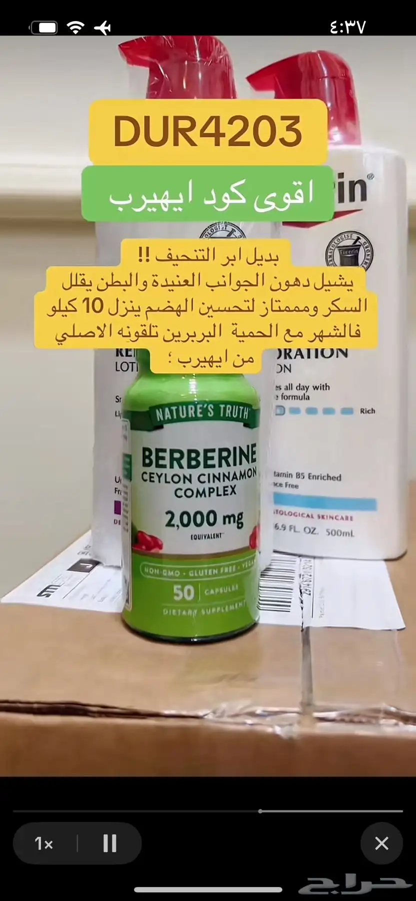 اقوى كود خصم ايهيرب DUR4203 استخدميه الحين index