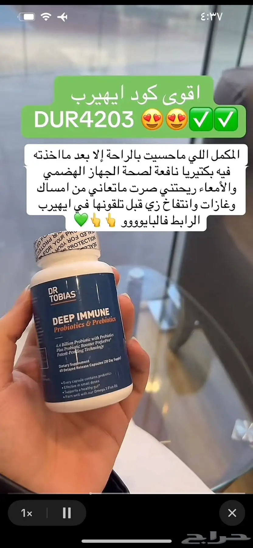 اقوى كود خصم ايهيرب DUR4203 استخدميه الحين index
