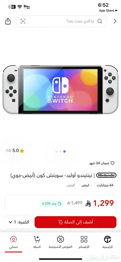 سويتش جديد 2