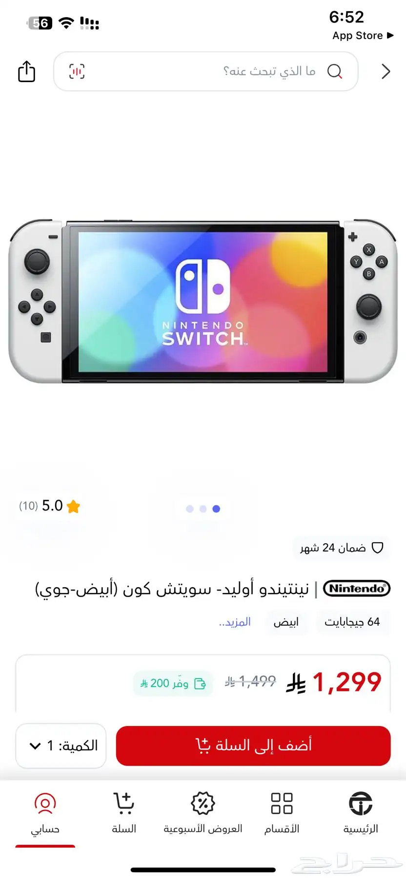 سويتش جديد index