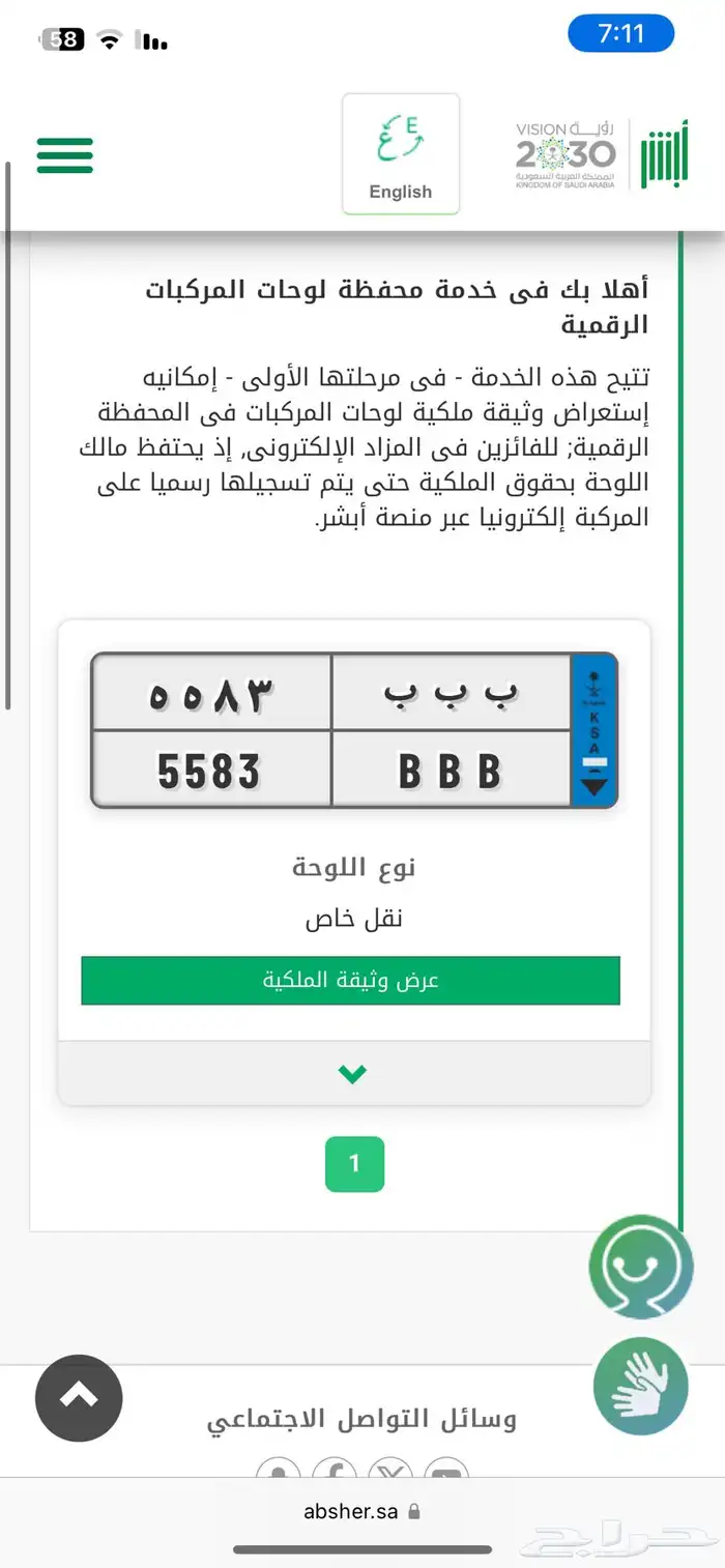 لوحة مميزه نقل 0