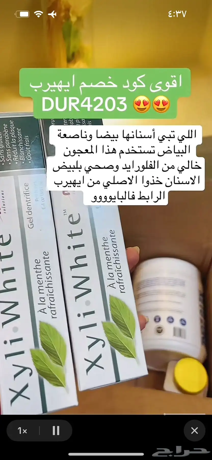 اقوى كود خصم ايهيرب DUR4203 استخدميه الحين index