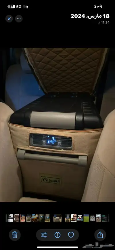 ثلاجة رحلات 1