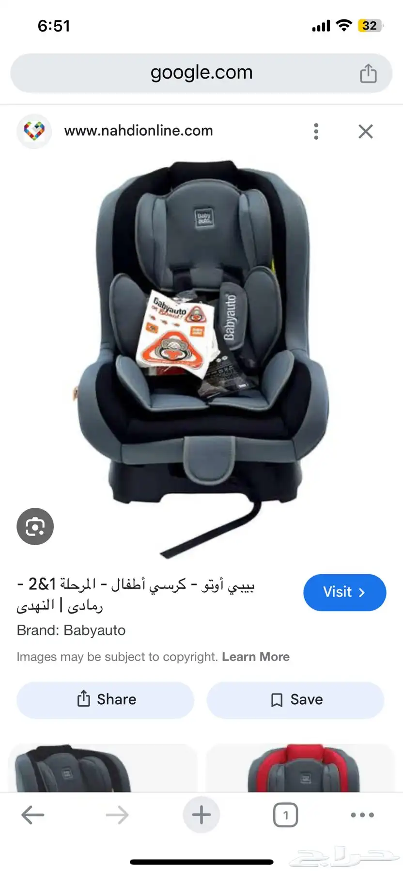 كارسيت car seat 0