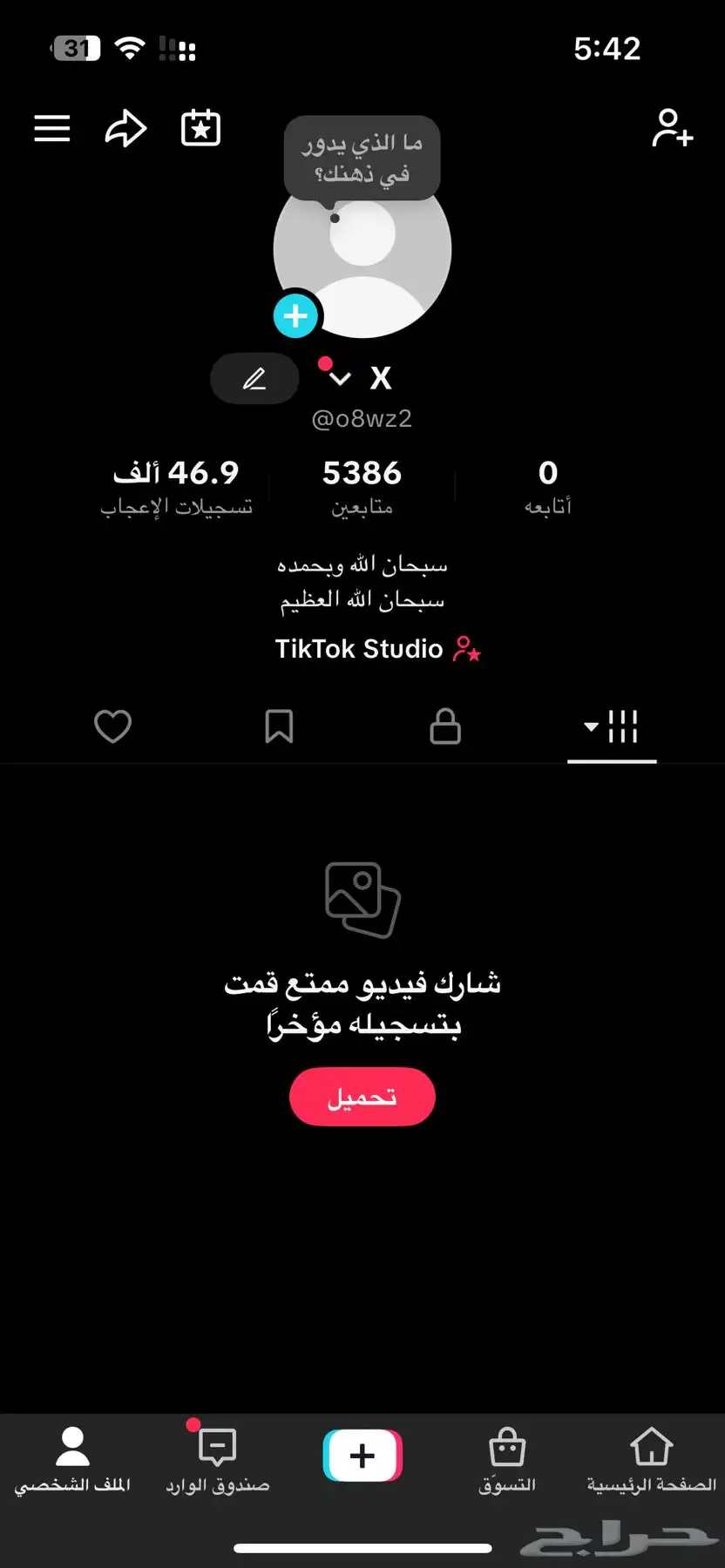 للبيع حساب تيك توك مستعجل 1