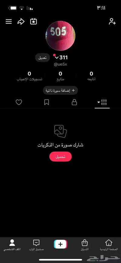 حساب تيك يوزر رباعي لايجي الى الصامل السعر 25ريال 0
