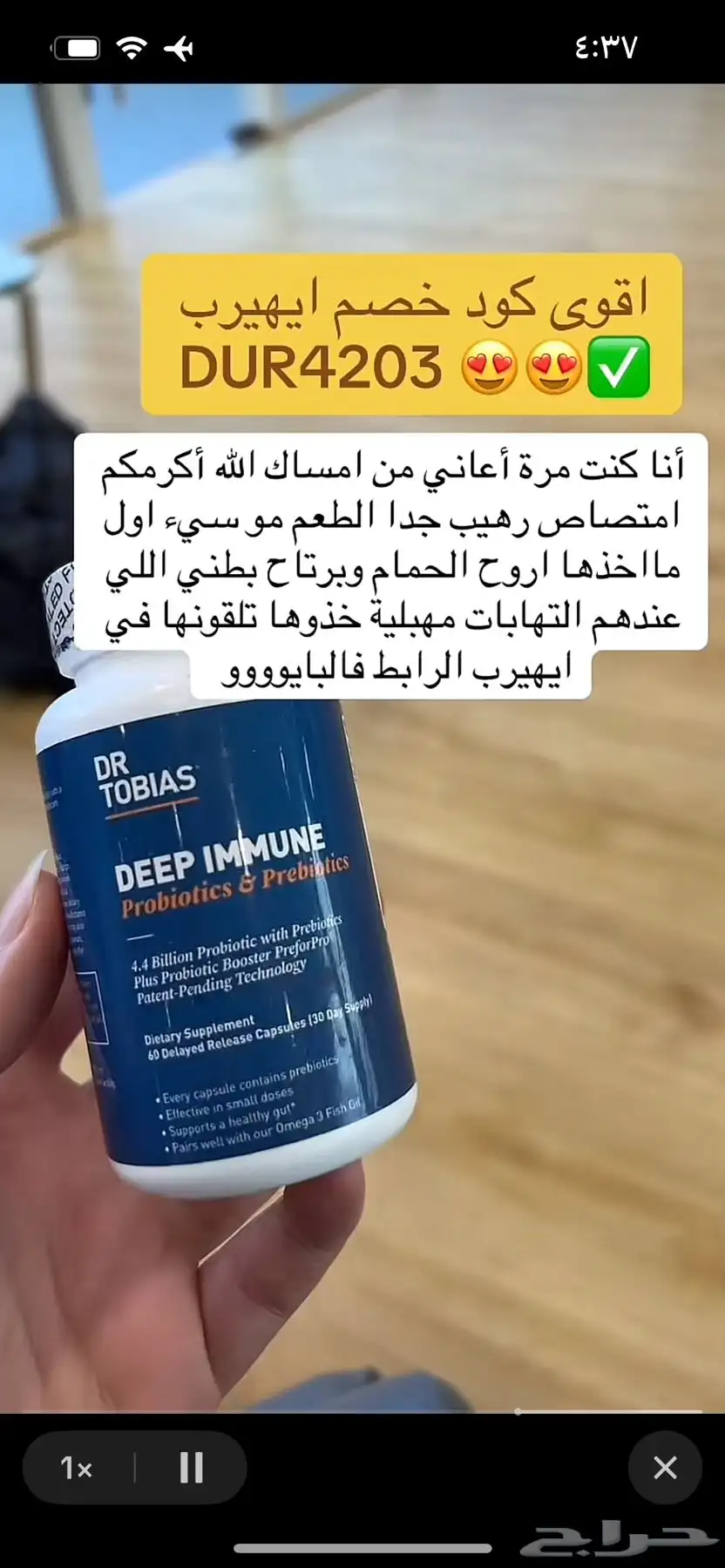 اقوى كود خصم ايهيرب DUR4203 استخدميه الحين index