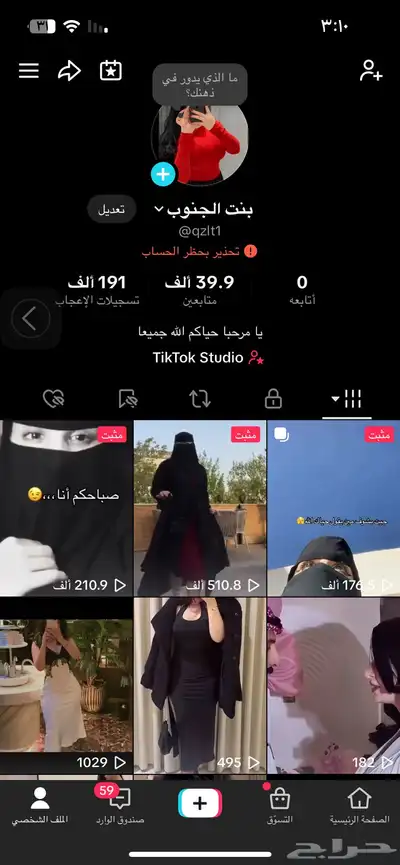 تفاعل قوي حساب تيك توك متابعين حقيقي و الحساب سعودي 0
