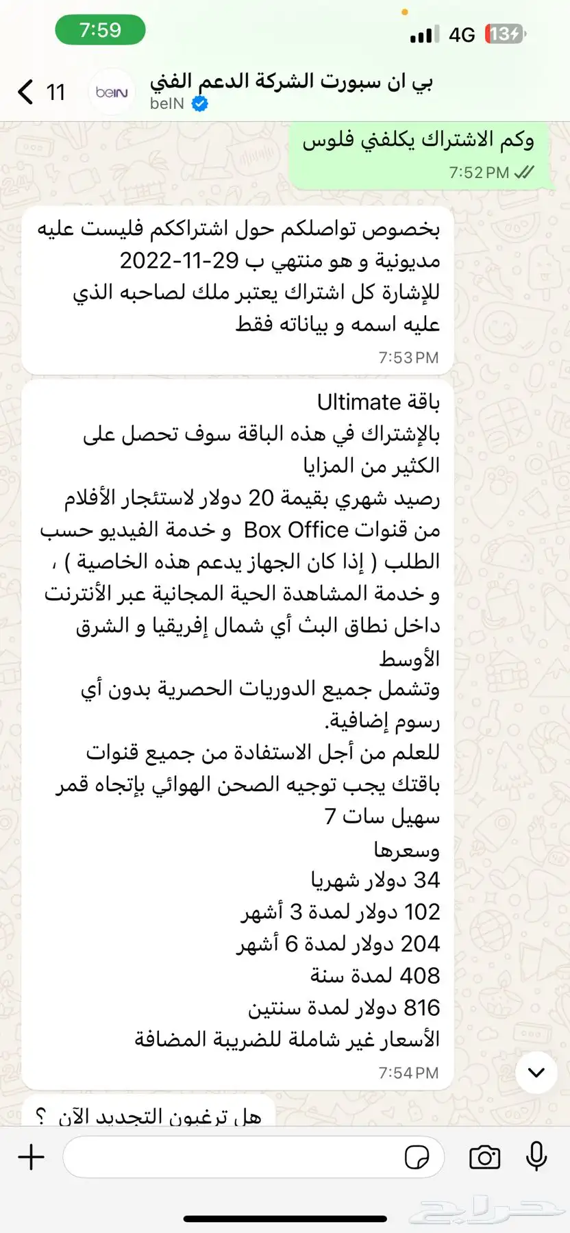 بي ان سبورت اردني index