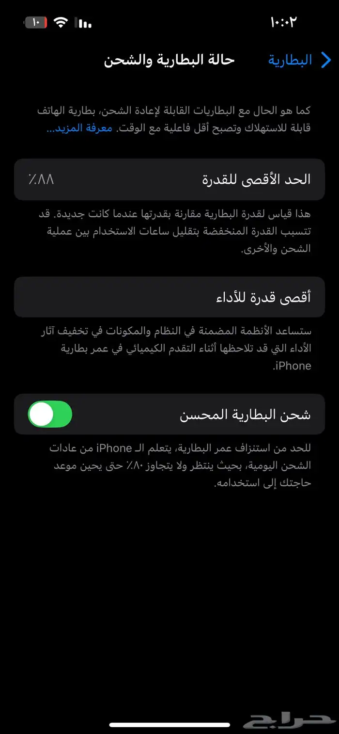 جوال 2