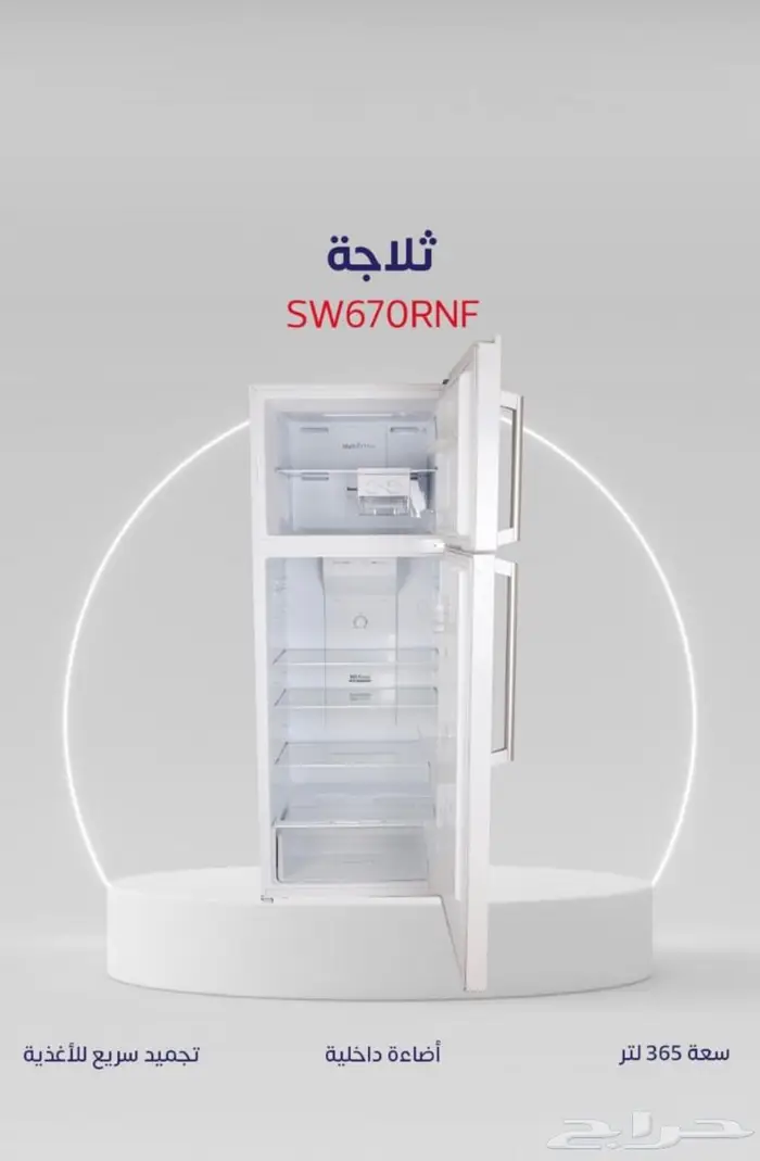 افضل العروض ثلاجات جميع الاحجام 1