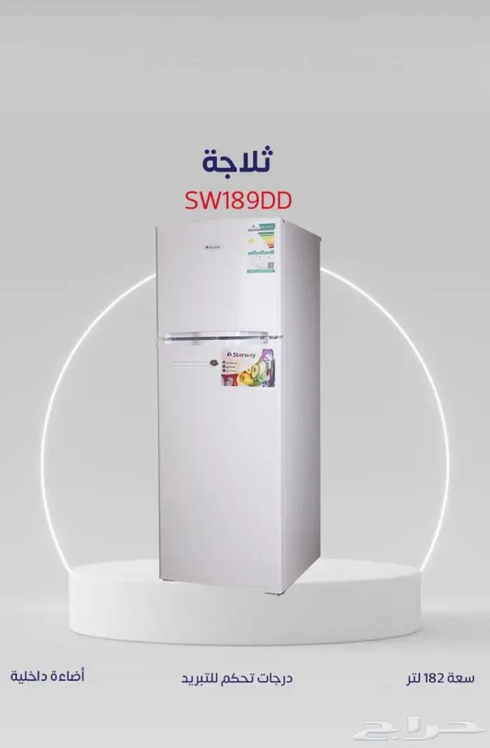 افضل العروض ثلاجات جميع الاحجام 2