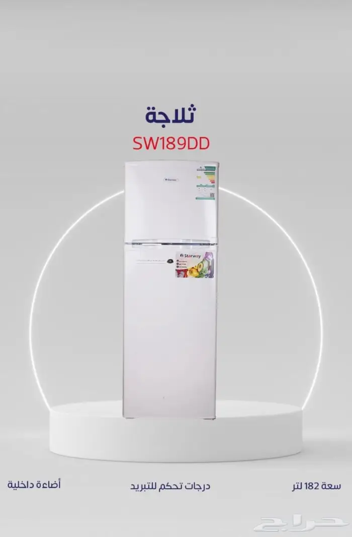 افضل العروض ثلاجات جميع الاحجام 3