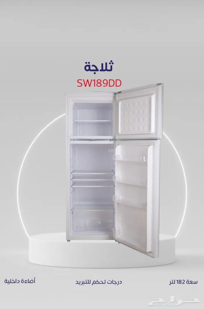 افضل العروض ثلاجات جميع الاحجام 4