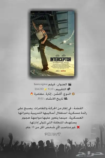 اشتراك Netflix ب10 ريال فقط شهري ا 20
