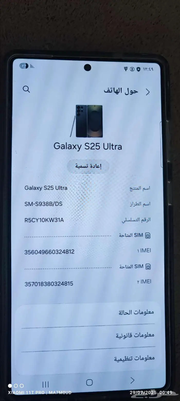 سامسونج S25Ultra 2