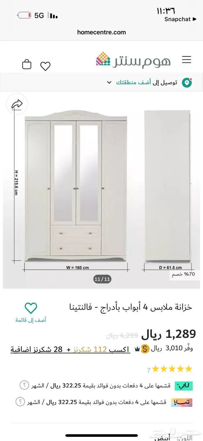 خزانه ملابس 1