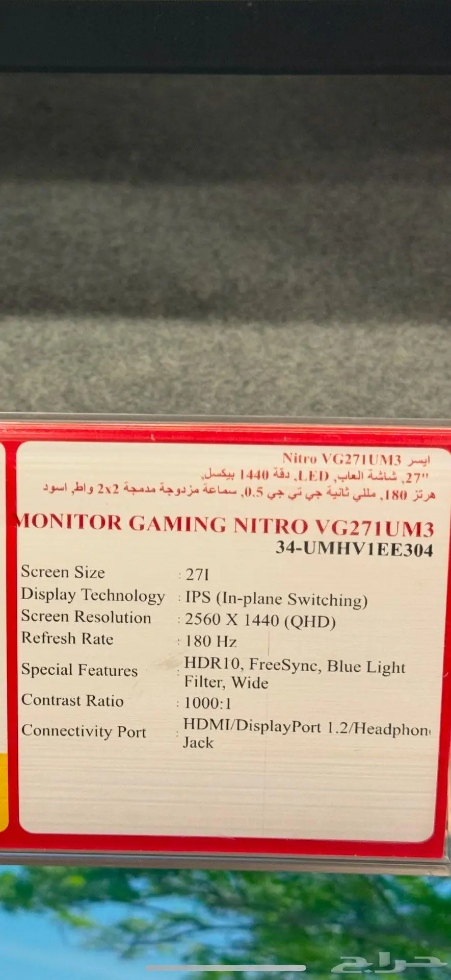 شاشة قيمنق ايسر VG271UM3 27 انش index