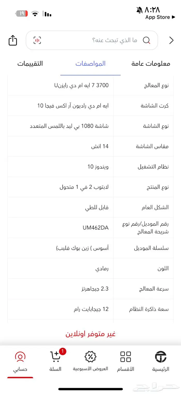 لابتوب اسوس 2