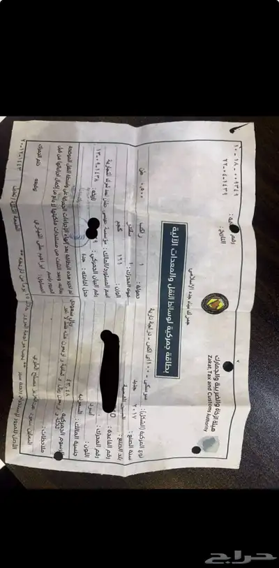 ورقه جمرك Ax100 0