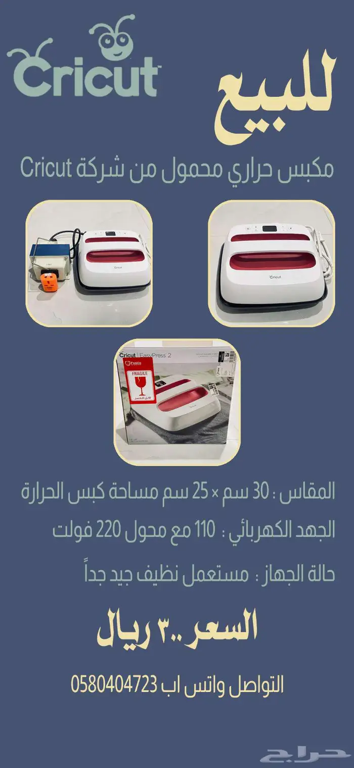 مكبس حراري محمول من شركة كركيت 0