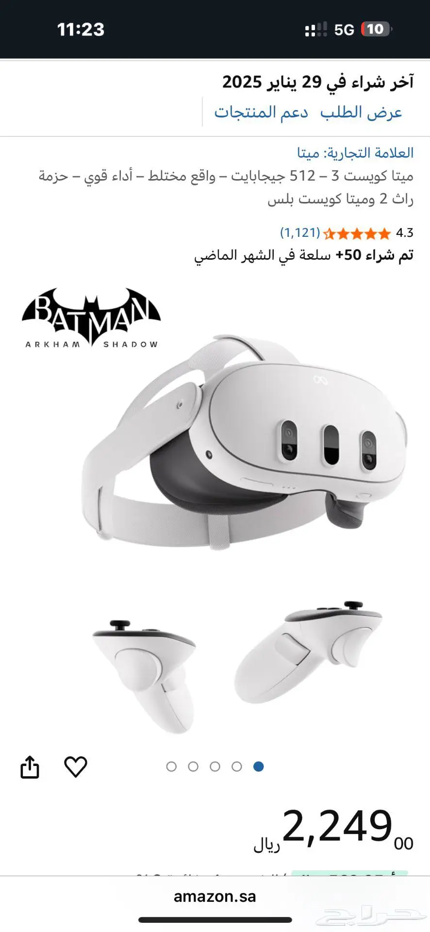 نظارة vr ميتا كويست 3 مع مسكت راس و بطارية خارجية index