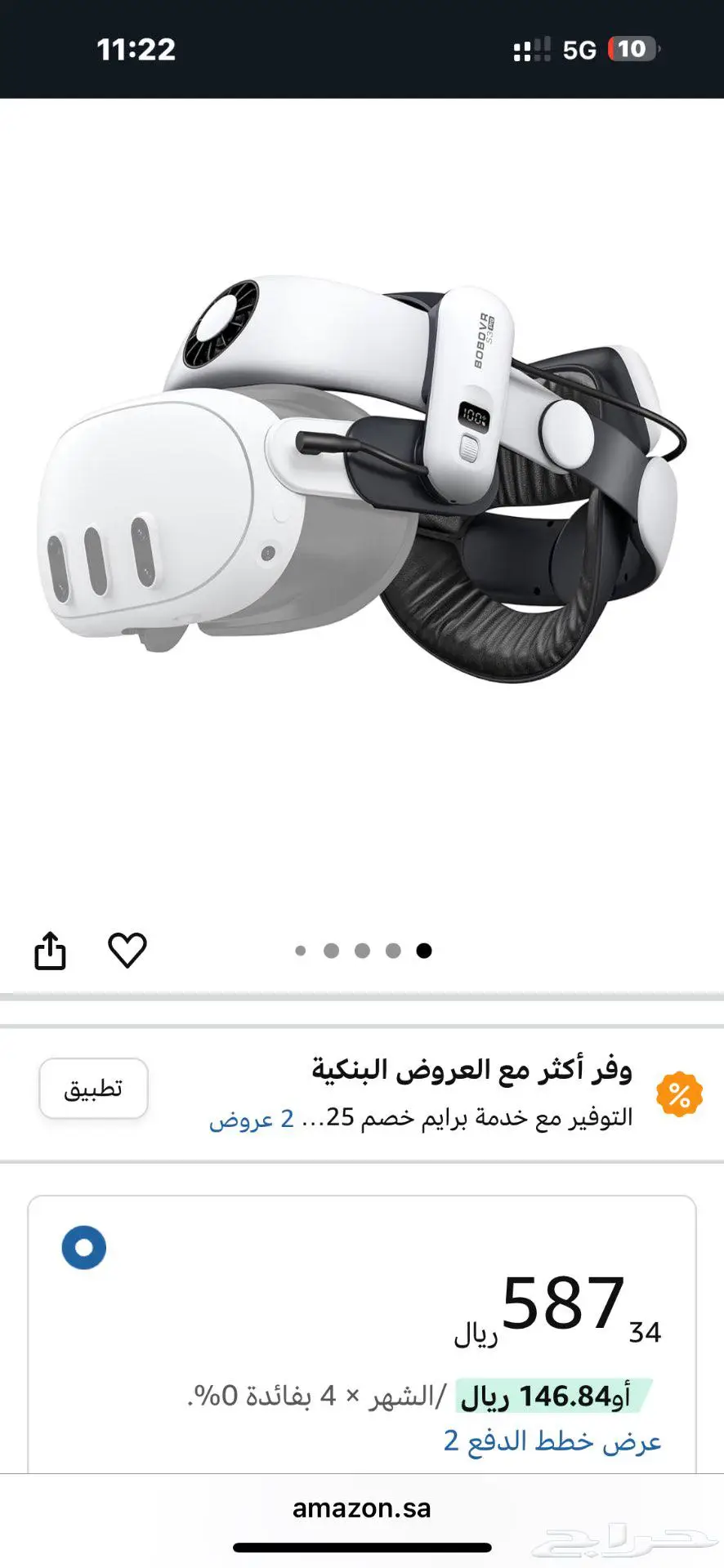 نظارة vr ميتا كويست 3 مع مسكت راس و بطارية خارجية index