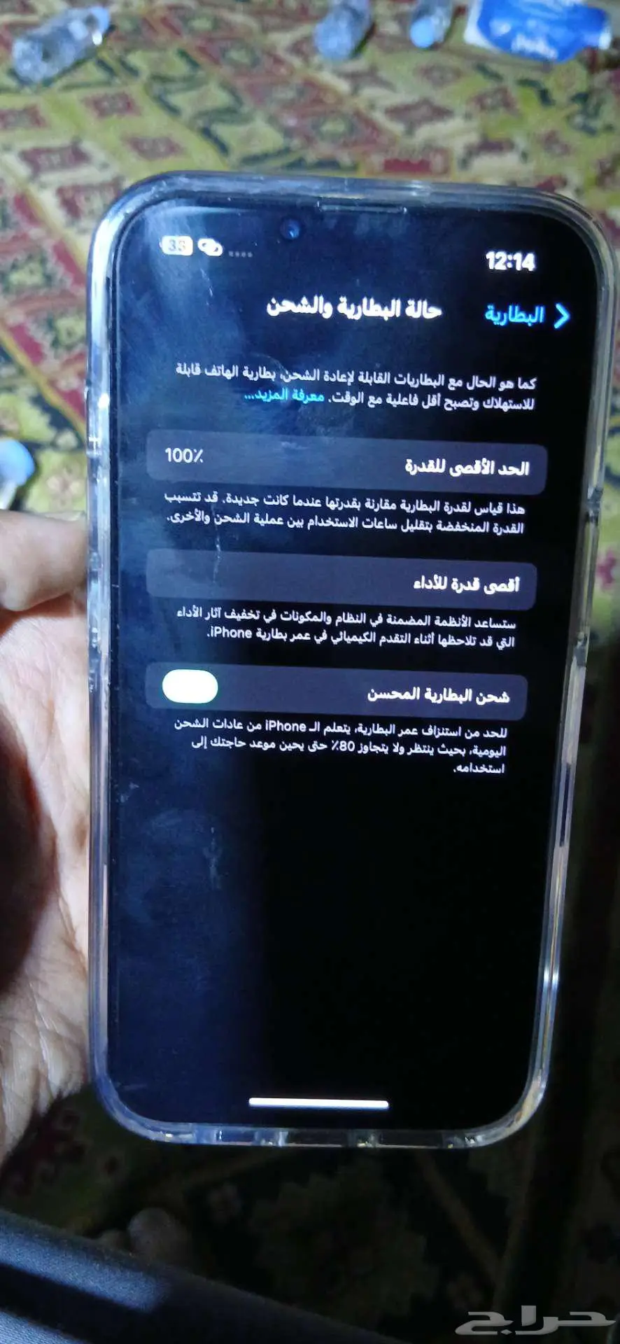 جوال ايفون 13 جديد index