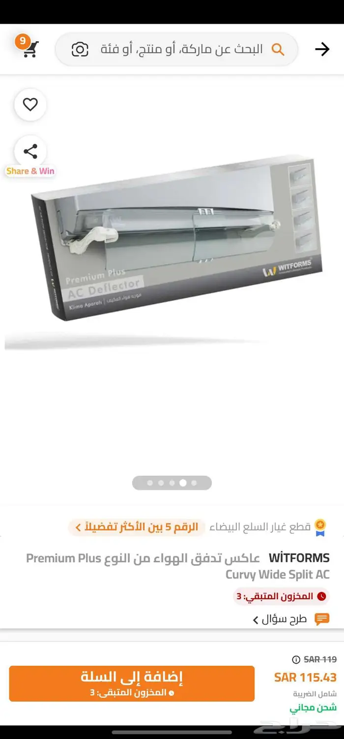 متفرقات للبيع 9