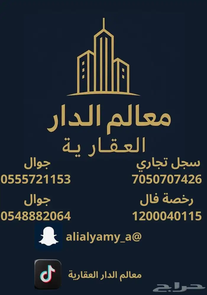 مكتب عقار 0