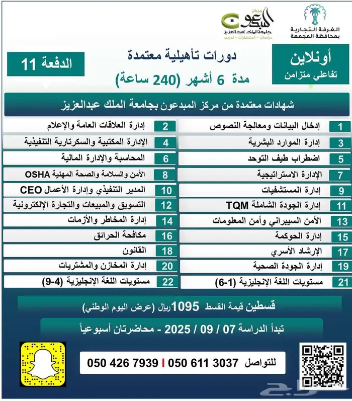 برامج تدريبية دبلومات ودورات 3