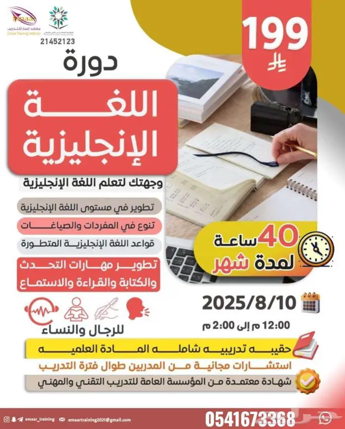 دورة اللغة الإنجليزية - تأسيس من الصفر للإحتراف 0