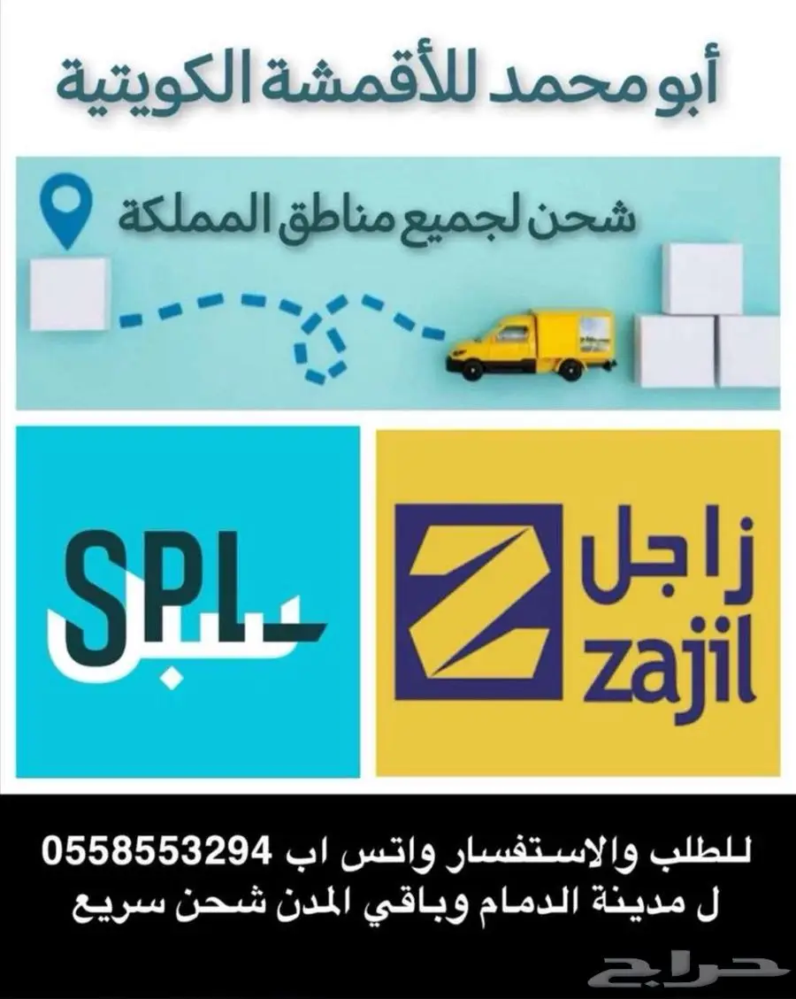 أقمشة من الكويت ياباني خامات رسمية وغتر الرويس القطرية index