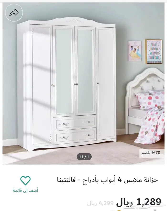 خزانه ملابس 5