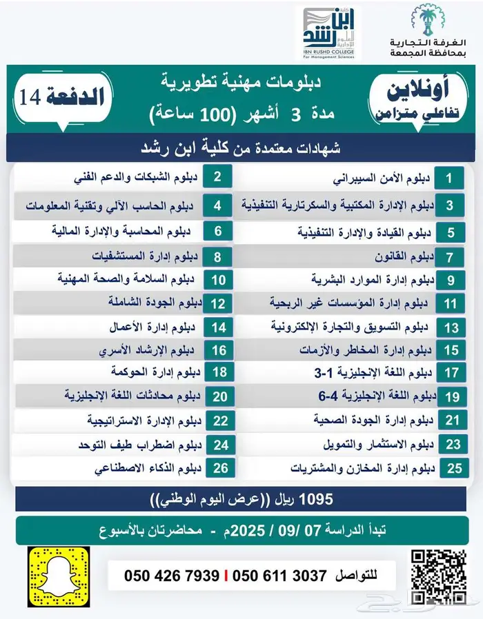 برامج تدريبية دبلومات ودورات 5
