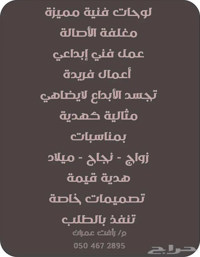 لوحات وأعمال فنية 14
