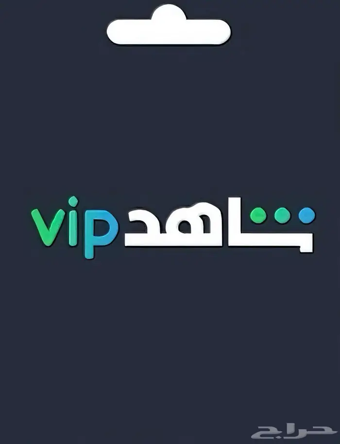 حساب شاهد Vip مسلسلات ورياضة 3