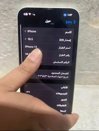 ايفون 13 3
