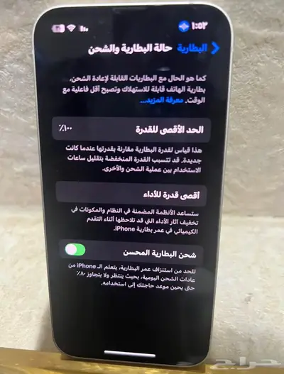 ايفون 13 4
