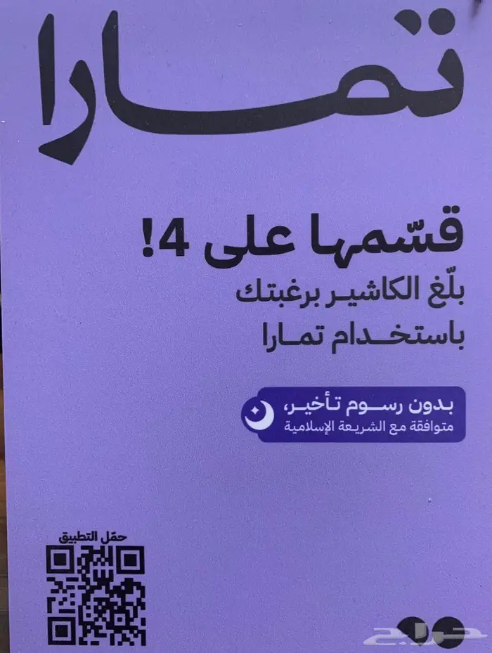 توظيب ( بنزين وديزل ) دينات بوب كات أقساط ( تمارا ) 0