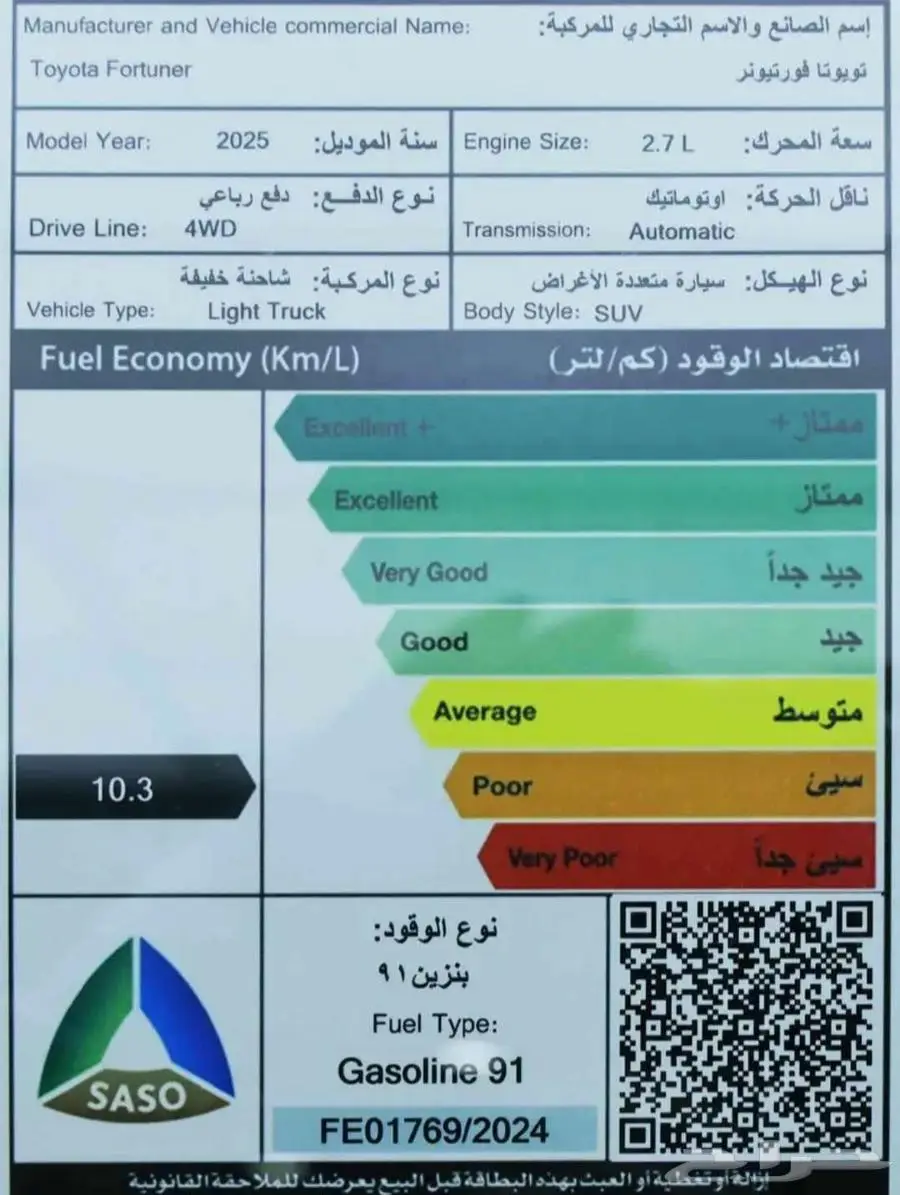 افضل الحلول التمويليه تويوتا فورتشنر GX2 دبل بنزين 2025 17
