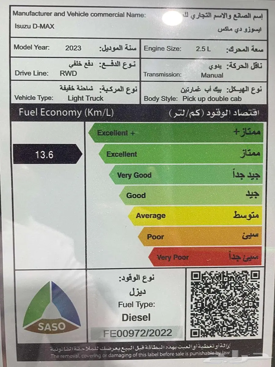 ايسوزو ديماكس غمارتين 2023 7